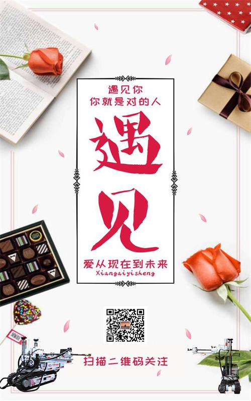 你好，巨匠鉆機-風(fēng)雨同舟攜手向前